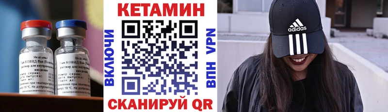 наркота  hydra ТОР  Кетамин ketamine  Барабинск 