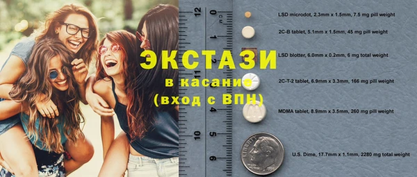 экстази Богородск