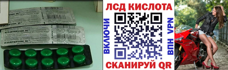 LSD-25 экстази ecstasy  Барабинск 