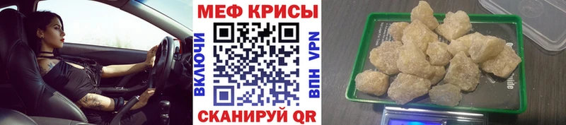 Меф мука Барабинск