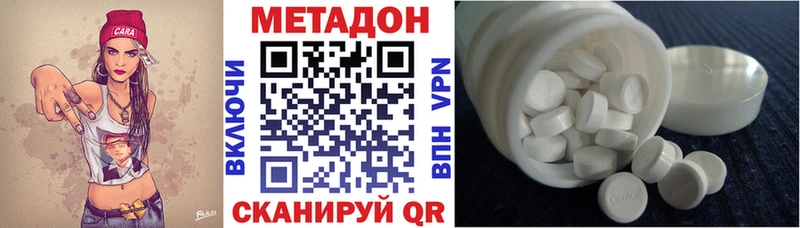 Метадон methadone купить наркоту ссылка на мегу как войти Барабинск