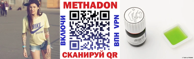 МЕТАДОН кристалл Барабинск